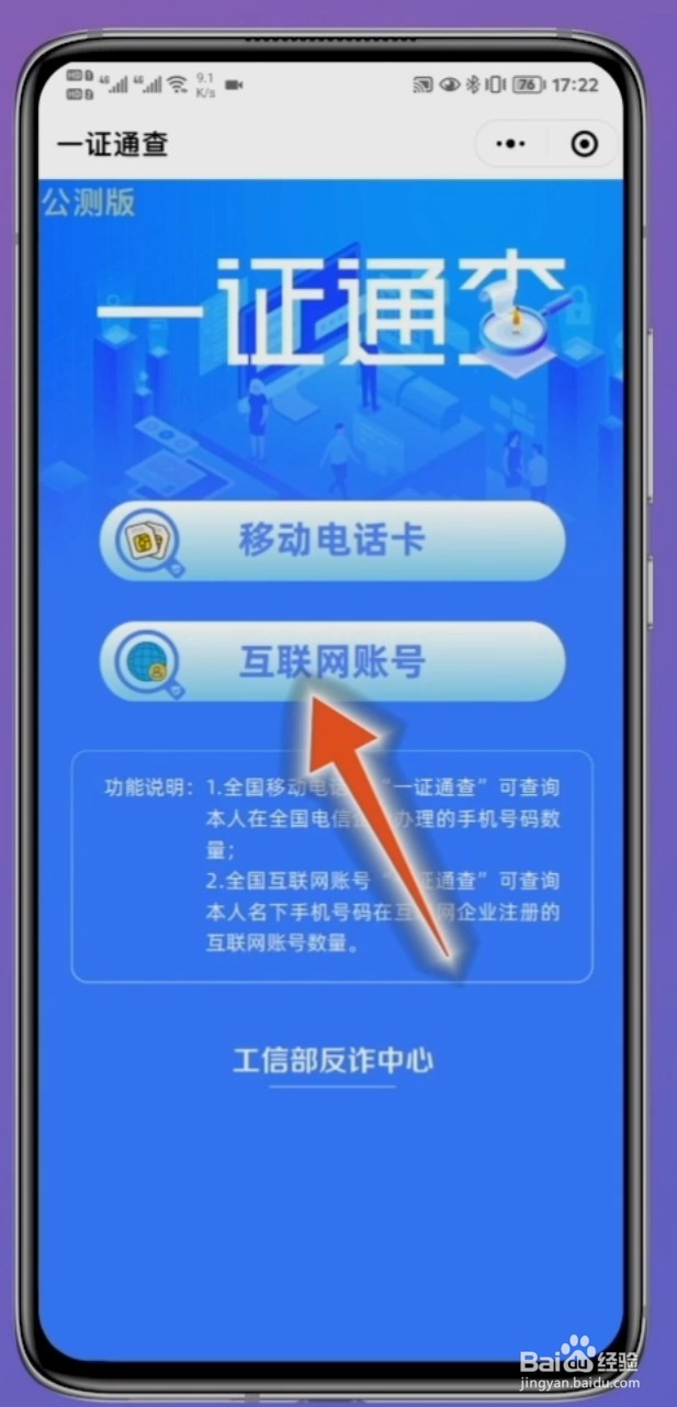 怎么查手机号码注册了哪些东西