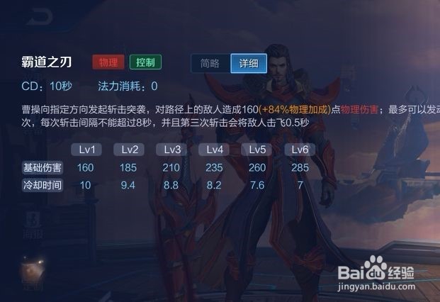 如何打好王者荣耀的曹操