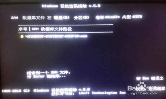 电脑登录密码忘记怎么办？