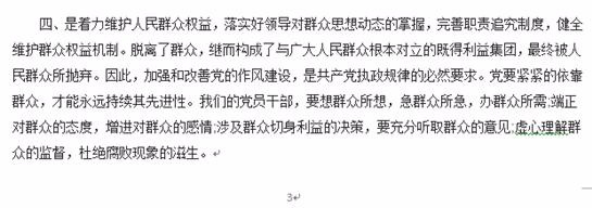 word如何从任意页插入页码