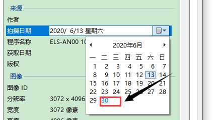 win10如何修改图片拍摄日期