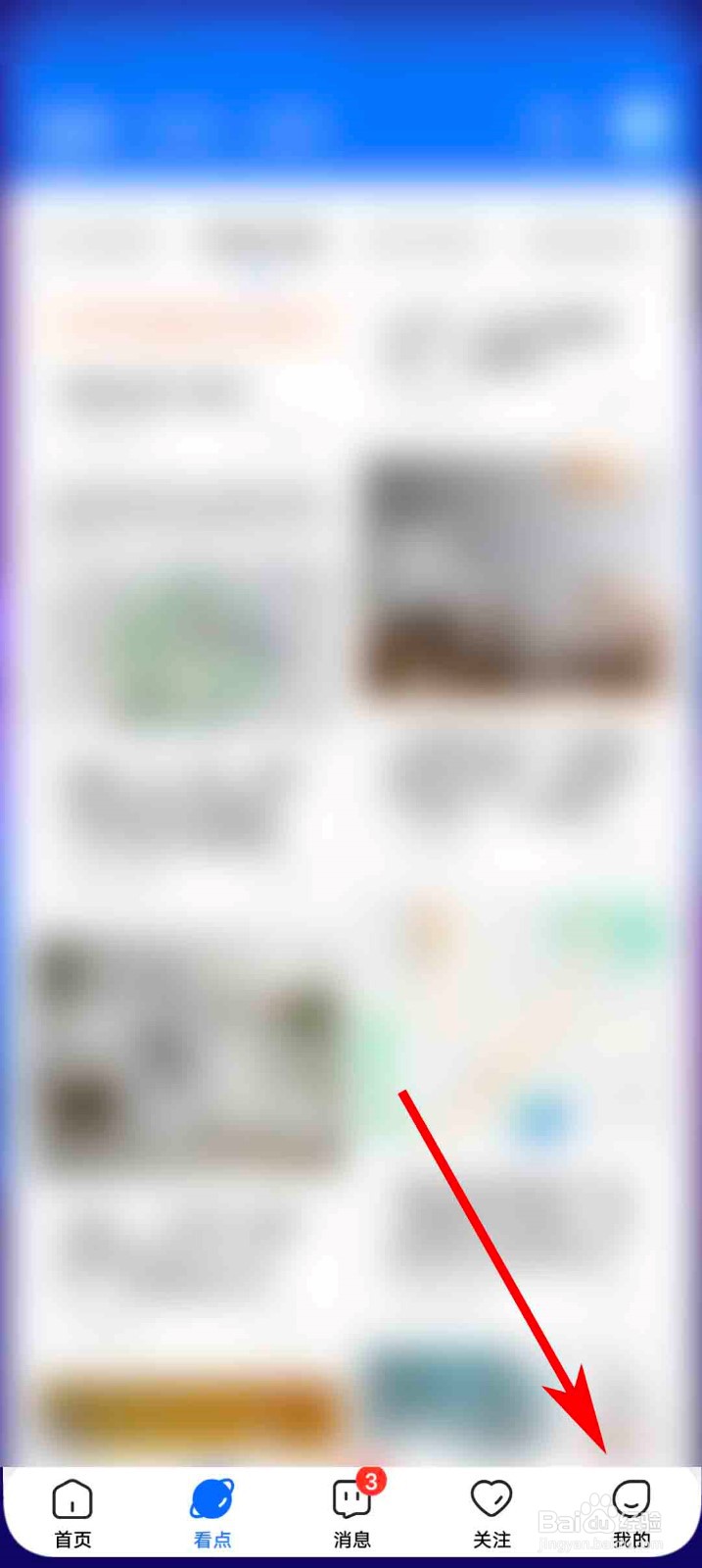贝壳找房app怎么检查版本更新