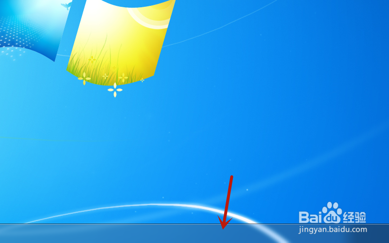 电脑怎么自动隐藏任务栏