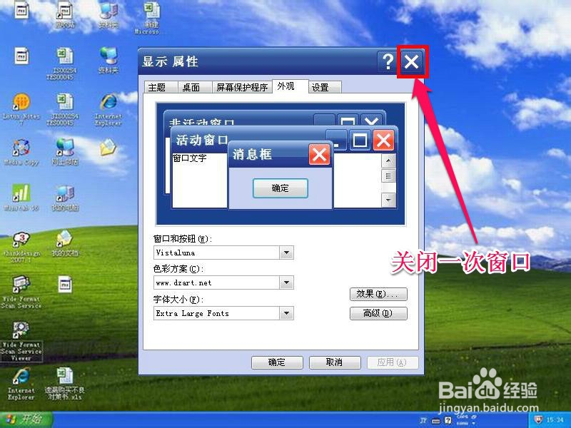 怎么恢复桌面图标
