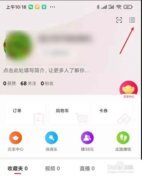 点淘创作者如何认证