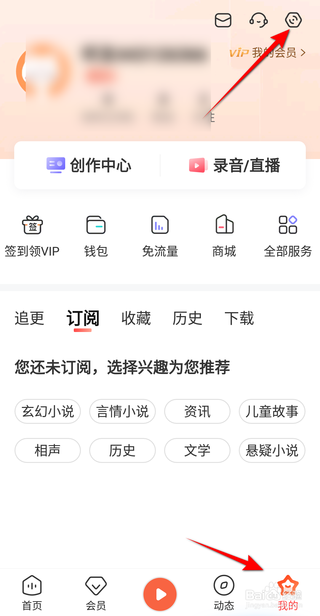 喜马拉雅怎么关闭省电模式
