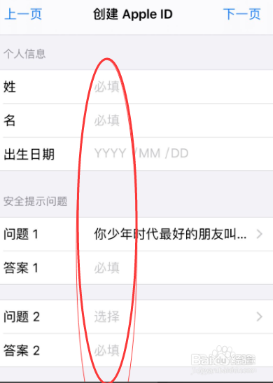 苹果id用邮箱还是手机号注册