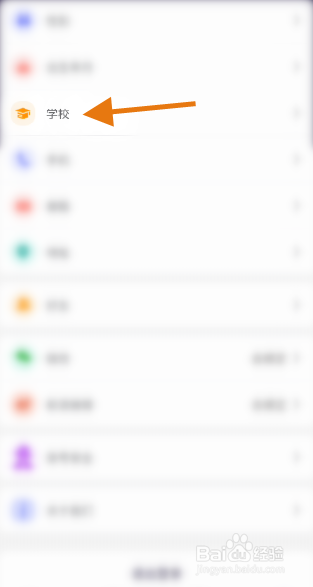 万夫观影怎么修改学校信息