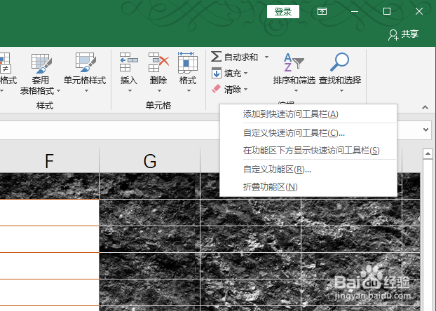 excel2020如何插入复选框