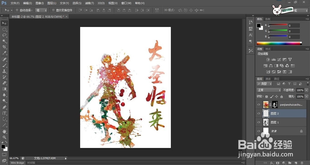 用PS将人物变成炫酷水彩喷溅效果