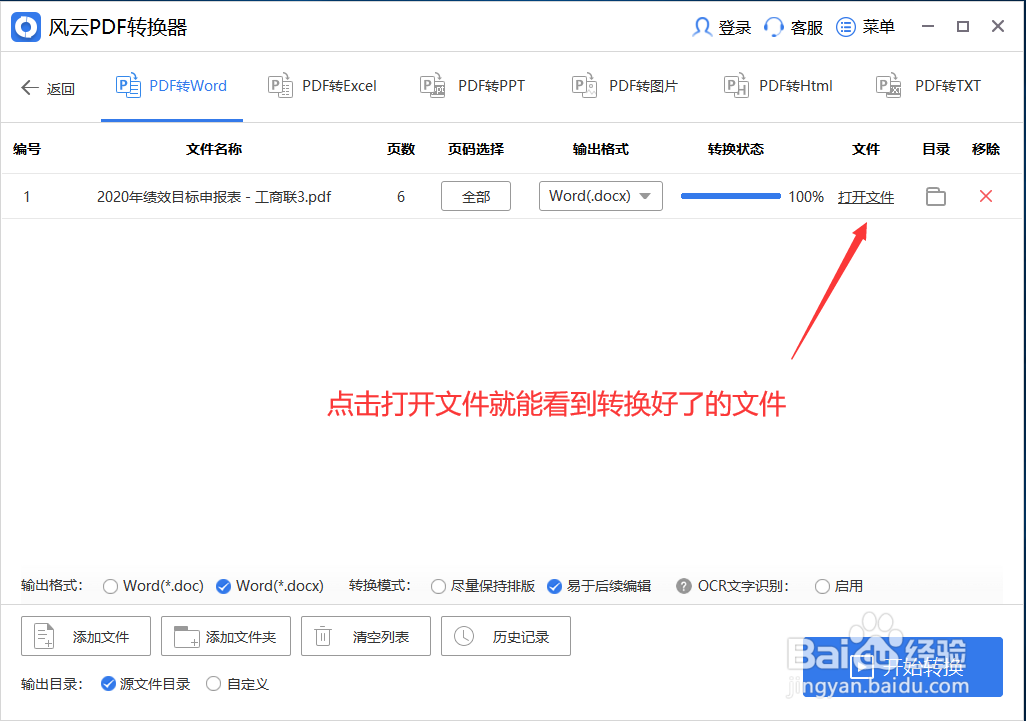 pdf无法编辑怎么办?来看这个办法