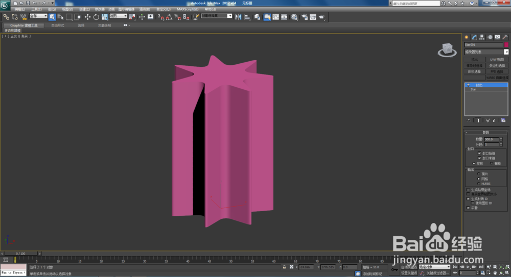 3Dmax如何制作双圆七角星椎体