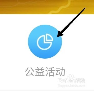 如何在21财经app上查看公益活动