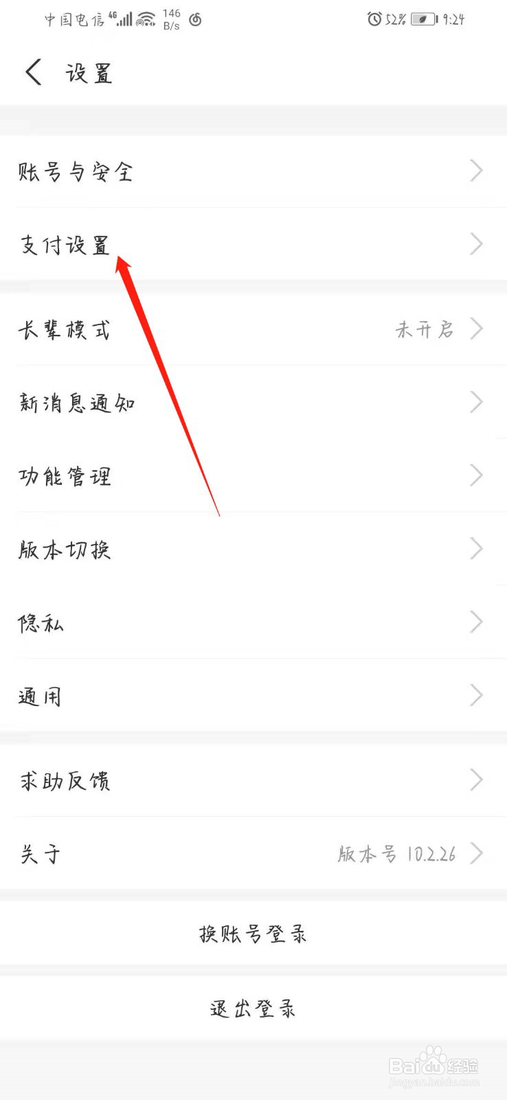 饿了么怎么取消自动续费