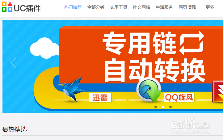 UC浏览器电脑版怎么样使用