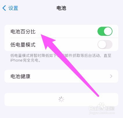 iphone全系支持电量百分比