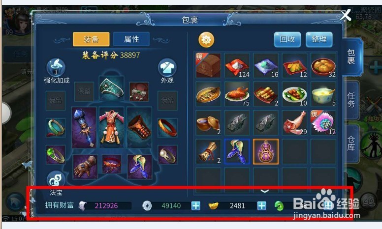 倩女幽魂手游赚钱攻略