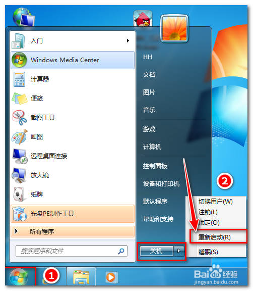 如何安装 绝对PE工具箱1.5硬盘版