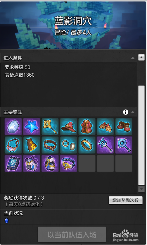 冒险岛2 紫色武器怎么获得