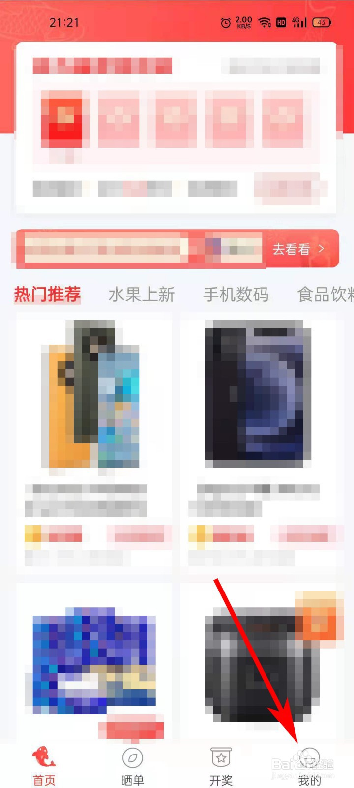 锦鲤社APP如何将APP分享给微信好友
