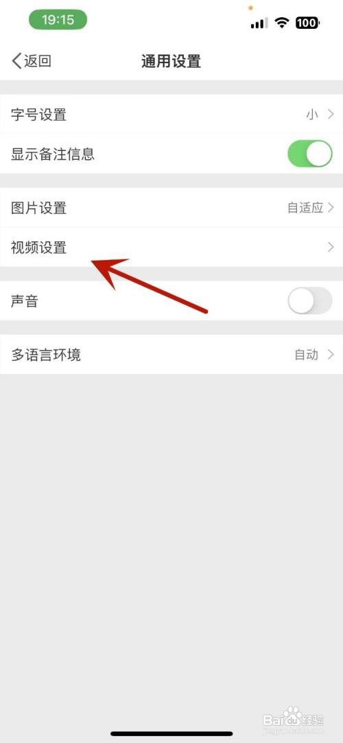 微博如何设置展示水印