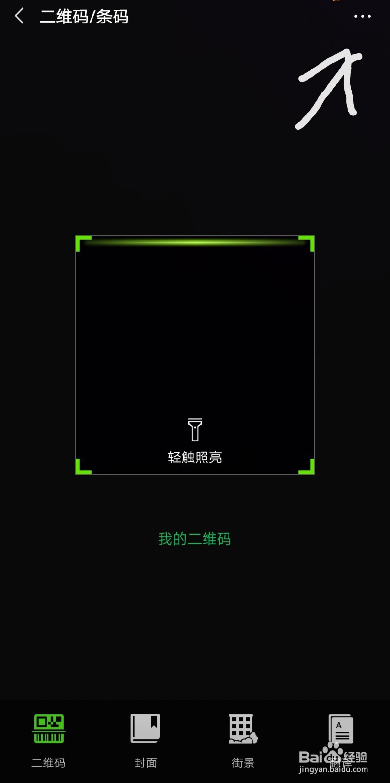 微信怎么加群