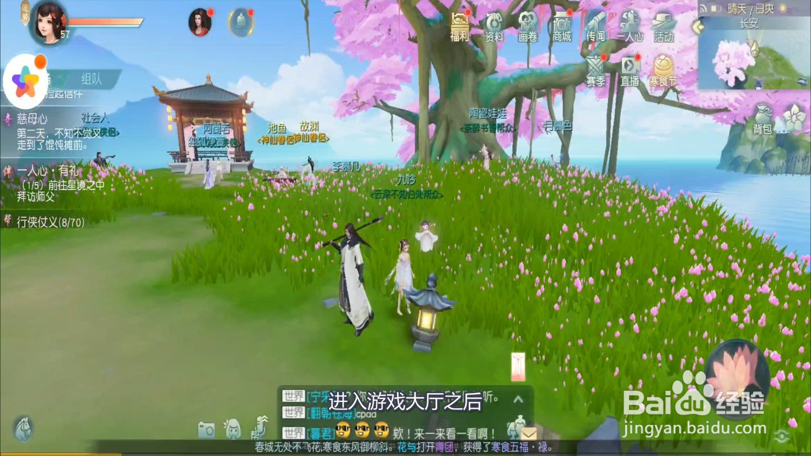 花与剑怎么拍照