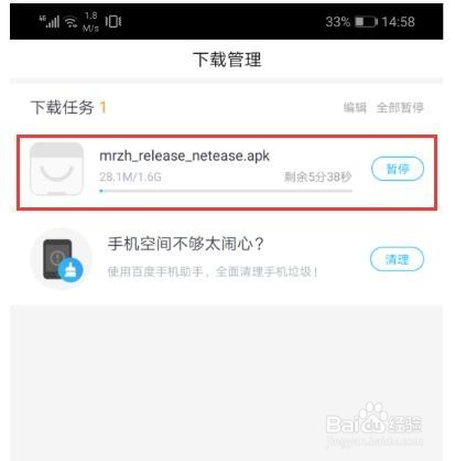 明日之后oppo账号怎么换网易账号
