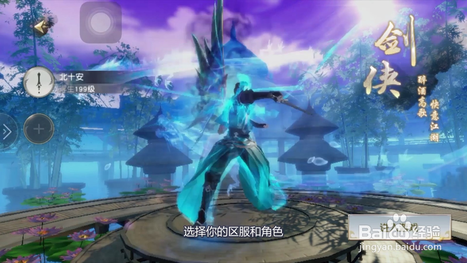 少年歌行怎么使用坐骑兽魂