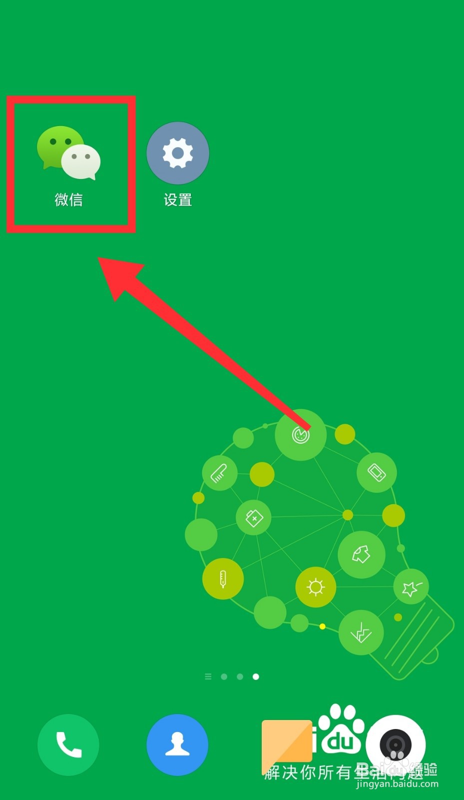 Vivo手机怎么看wifi密码