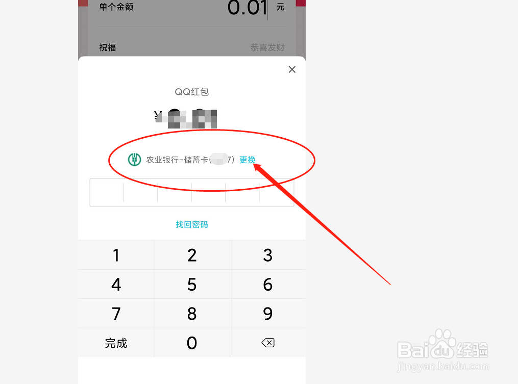 QQ如何给好友发红包