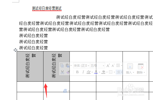 wps文字怎么对表格中文字做排序