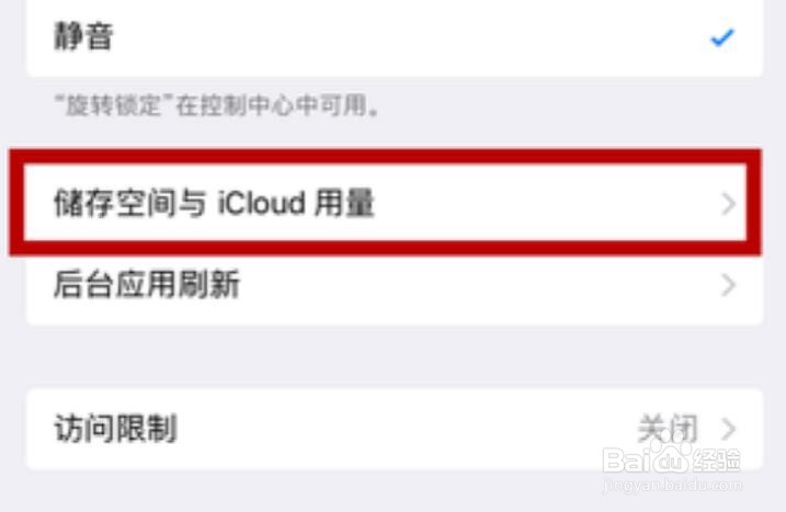 ipad存储空间已满怎么解决
