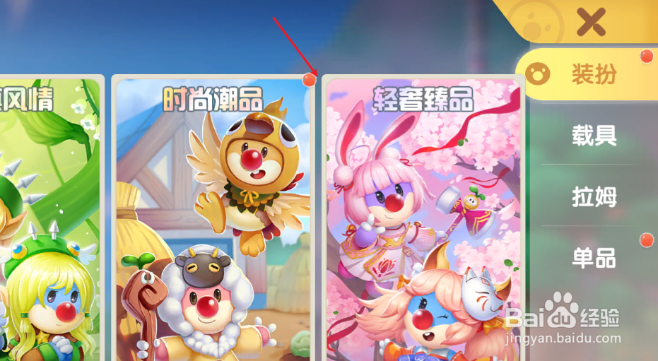 摩尔庄园怎么买新车