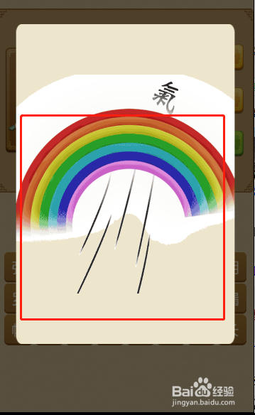 电脑版疯狂猜成语第139关怎么通过?