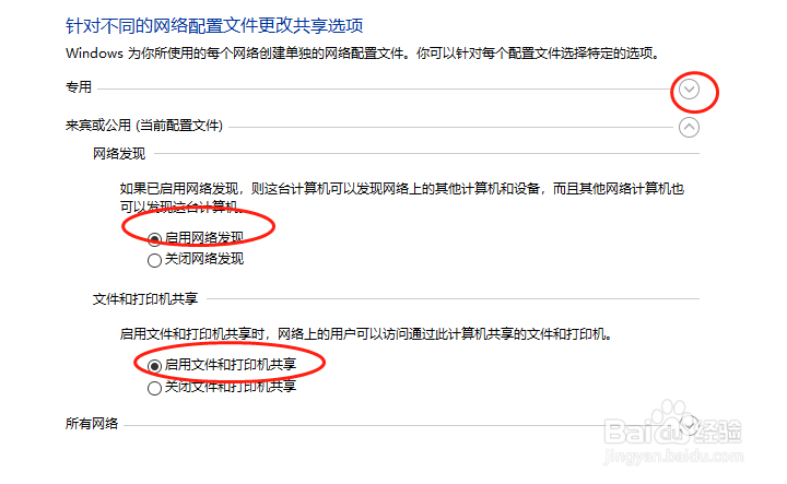 电脑找不到共享文件夹怎么办