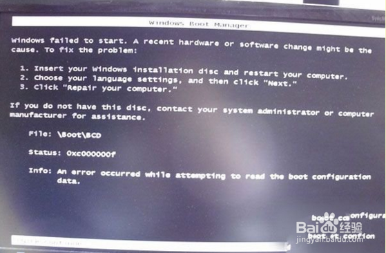 win7系统启动出现错误提示0XC000000F怎么办