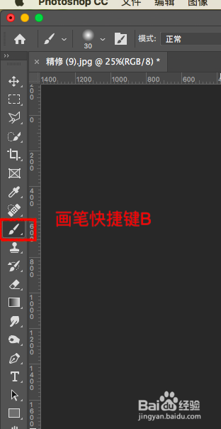 Ps中画笔工具的小技巧