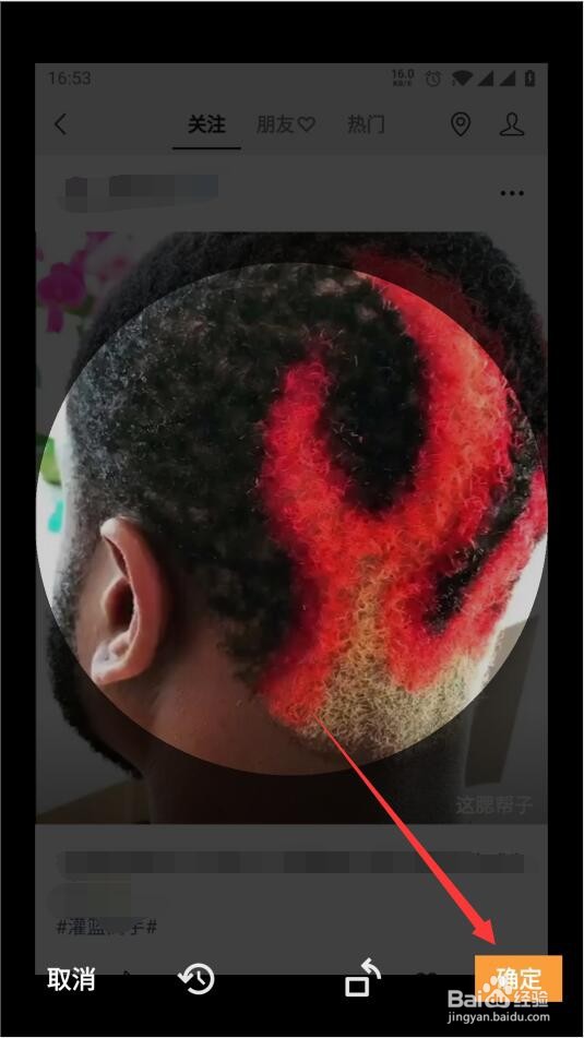 微信视频号如何修改头像