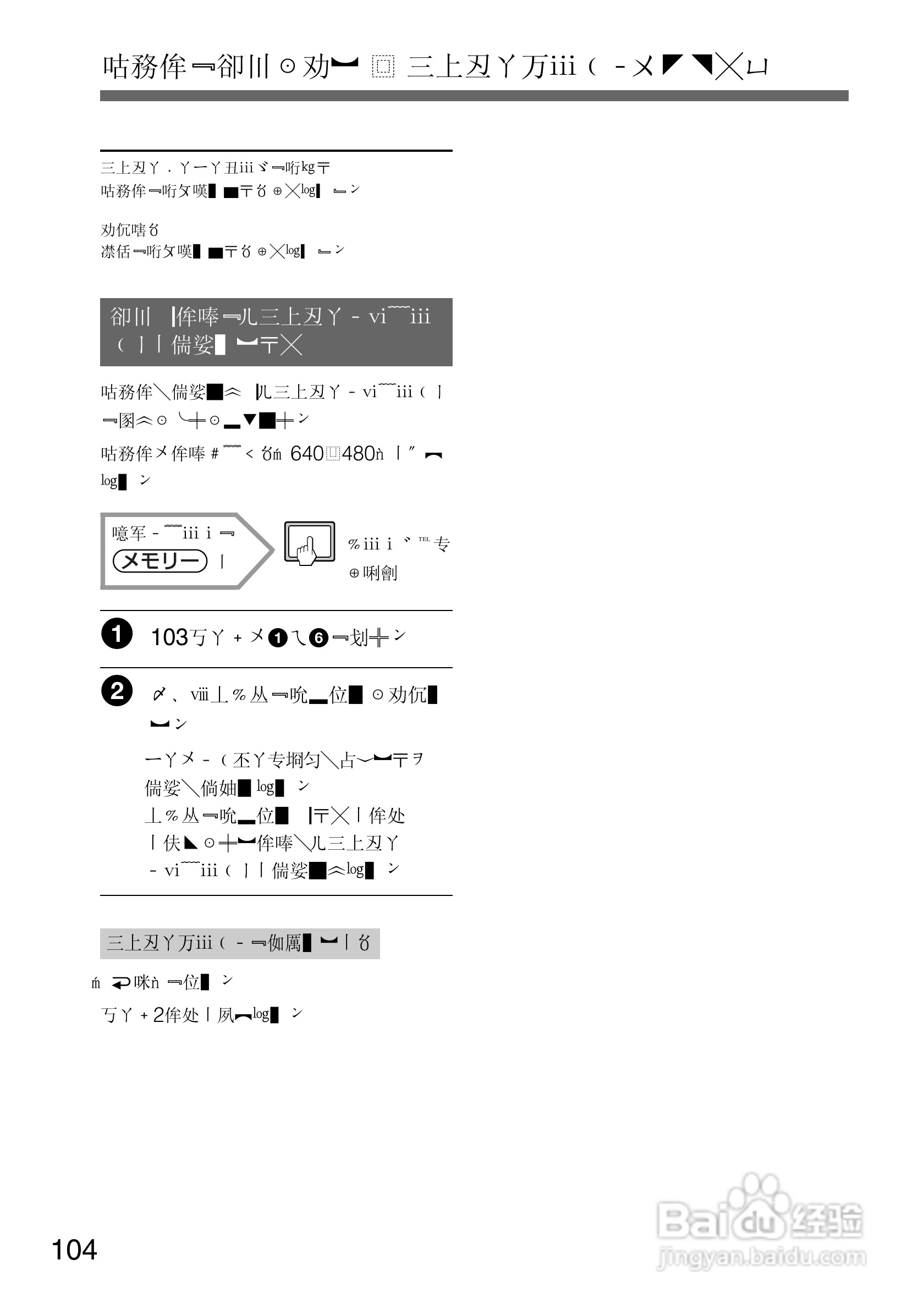 SONY DCR-PC105K数码相机说明书:[11]
