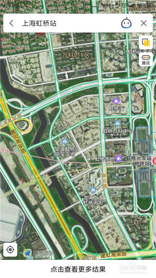 高德地图怎么看街景