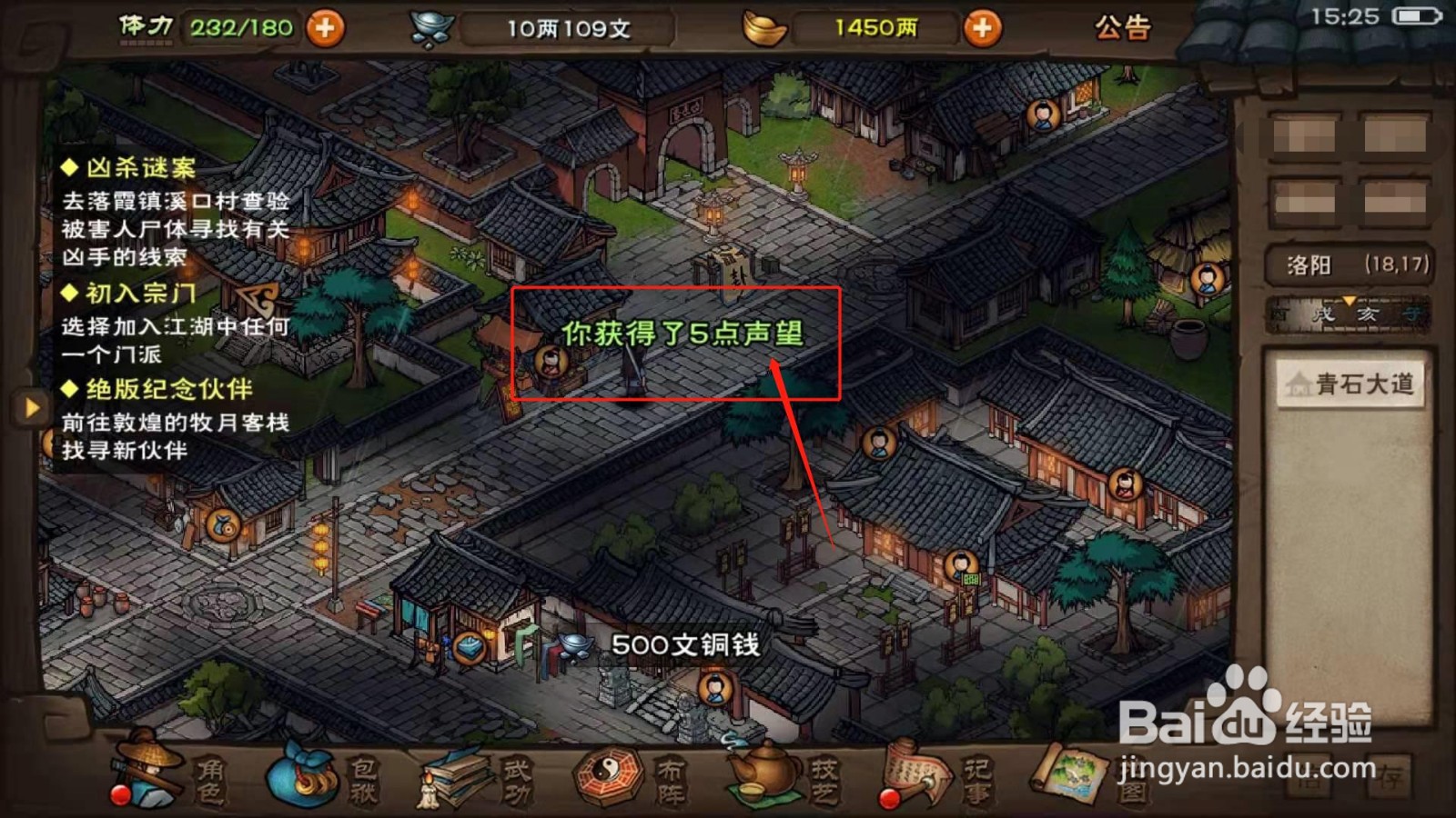 烟雨江湖，如何传递消息给刘如意