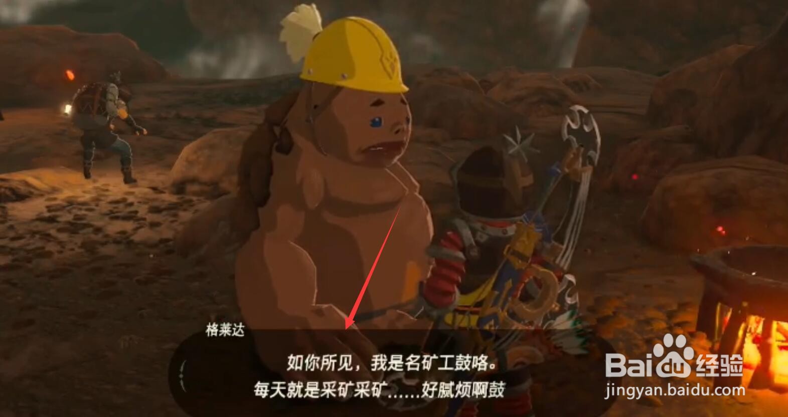 一始村任务怎么开启