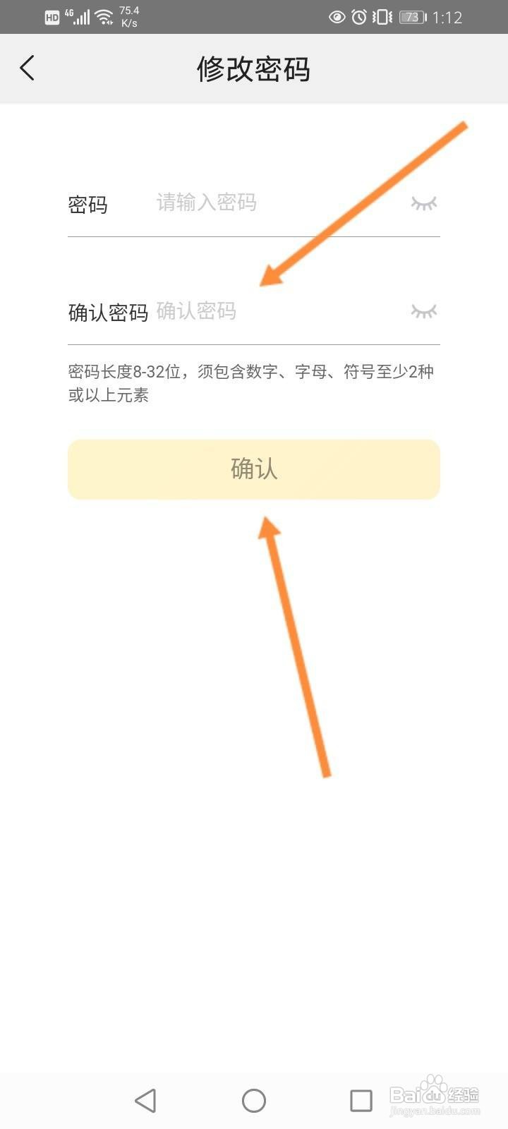 美团怎么取消其他设备登录