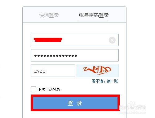 QQ邮箱如何添加其他邮箱 怎么取消其他邮箱