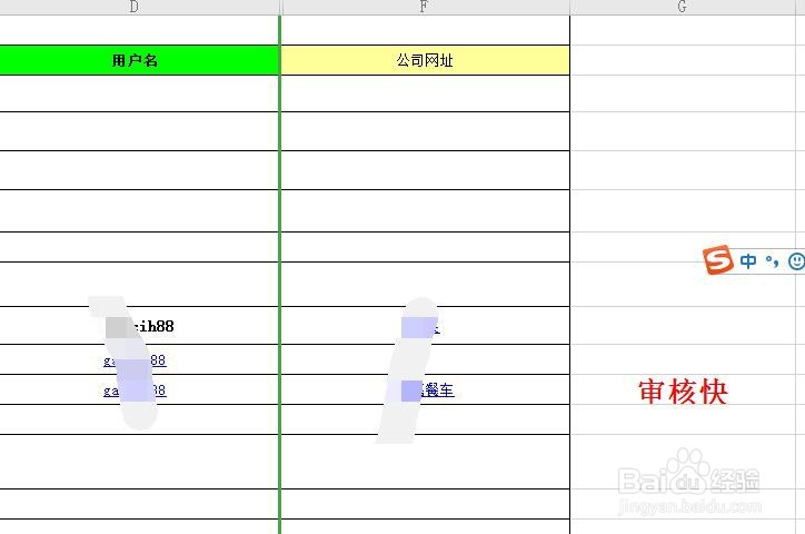如何对表格中的某一列进行隐藏?