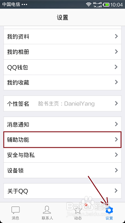 安卓手机如何省流量