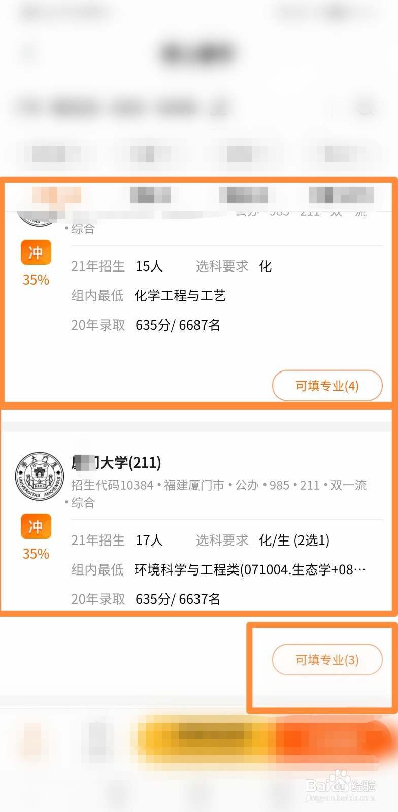新高考填报志愿方法