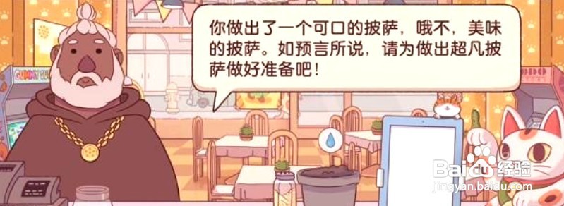 可口的披萨超凡披萨怎样做