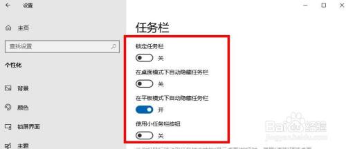 如何自定义Windows 10——自定义任务栏